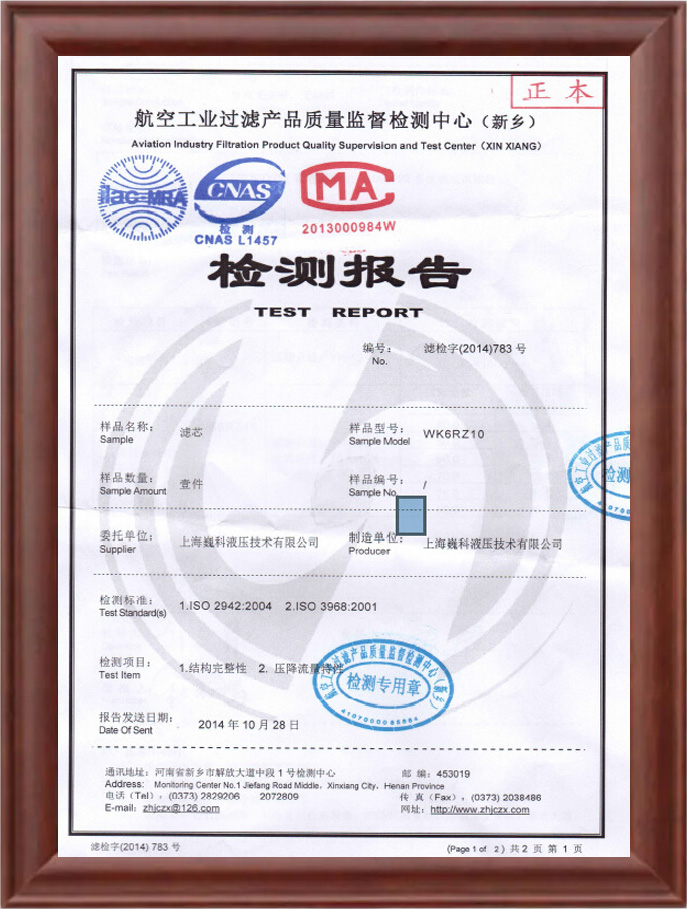 航空工業(yè)過(guò)濾檢測(cè).jpg